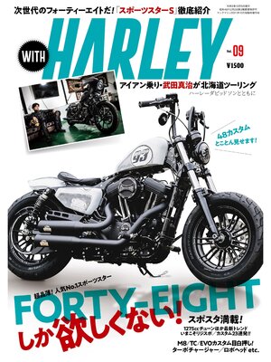 cover image of WITH HARLEY　Volume9